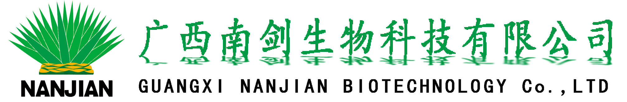 中国剑麻网-广西南剑生物科技有限公司